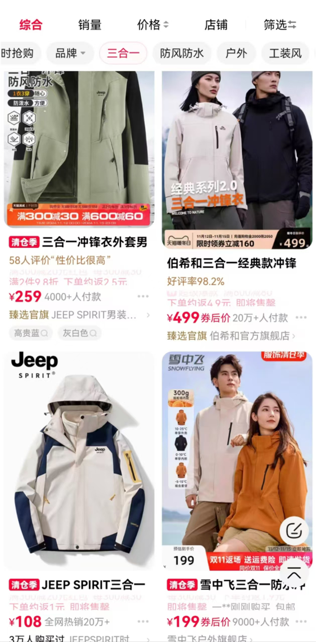 锋衣在秋冬季“冲锋”爱游戏app入口冲(图2)