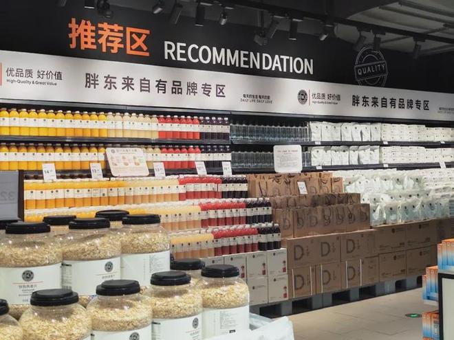 老牌超市”也回来了！老店新开亮点有哪些？爱游戏平台上海多家超市焕新开业市中心“(图1)