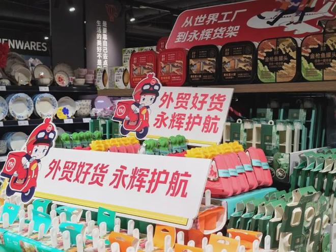 老牌超市”也回来了！老店新开亮点有哪些？爱游戏平台上海多家超市焕新开业市中心“(图2)