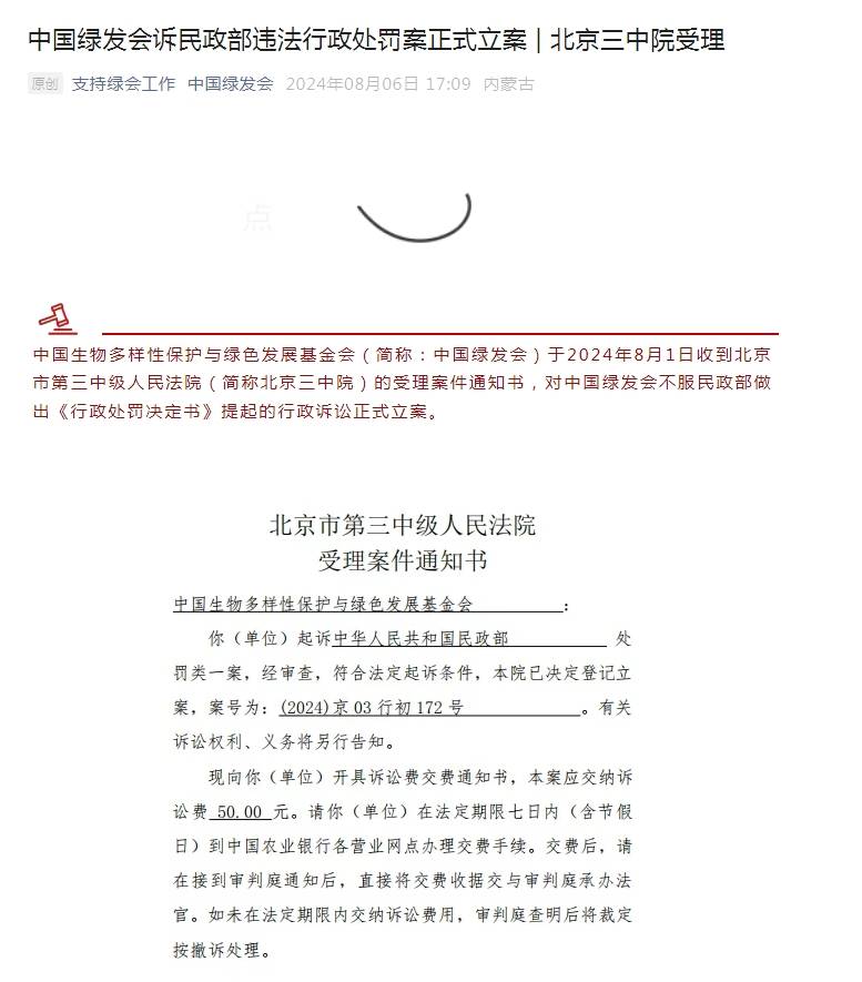 要由两部分构成每年有数十万人次捐款在2017和2023年曾遭民政部处理爱游戏体育哈佛女孩蒋雨融事件继续发酵绿发会被推到风口浪尖！其经费来源主(图2)