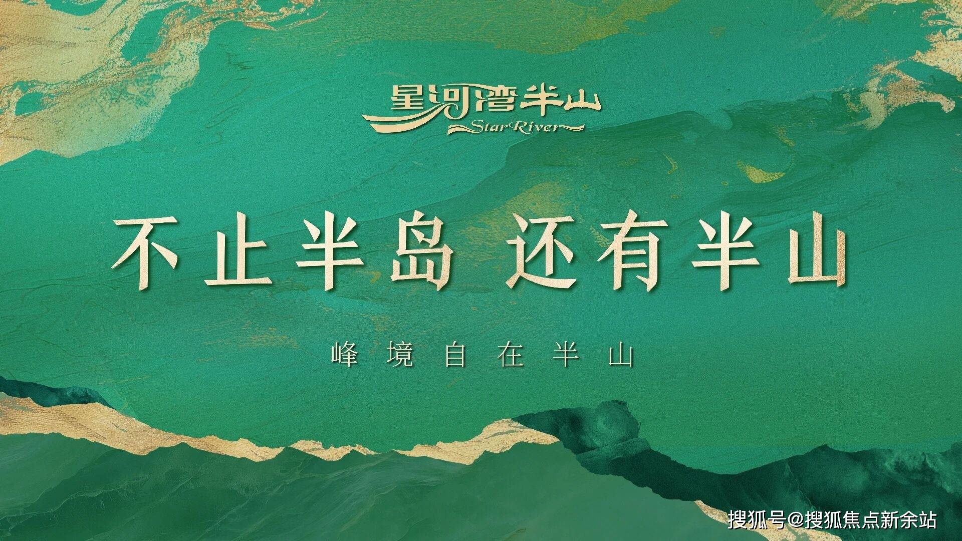 迎您-楼盘详情•最新价格-户型图-容积率@20251012售楼处AI热搜爱游戏ayx网站星河湾半山售楼处电话(星河湾半山)首页网站-营销中心欢(图3)
