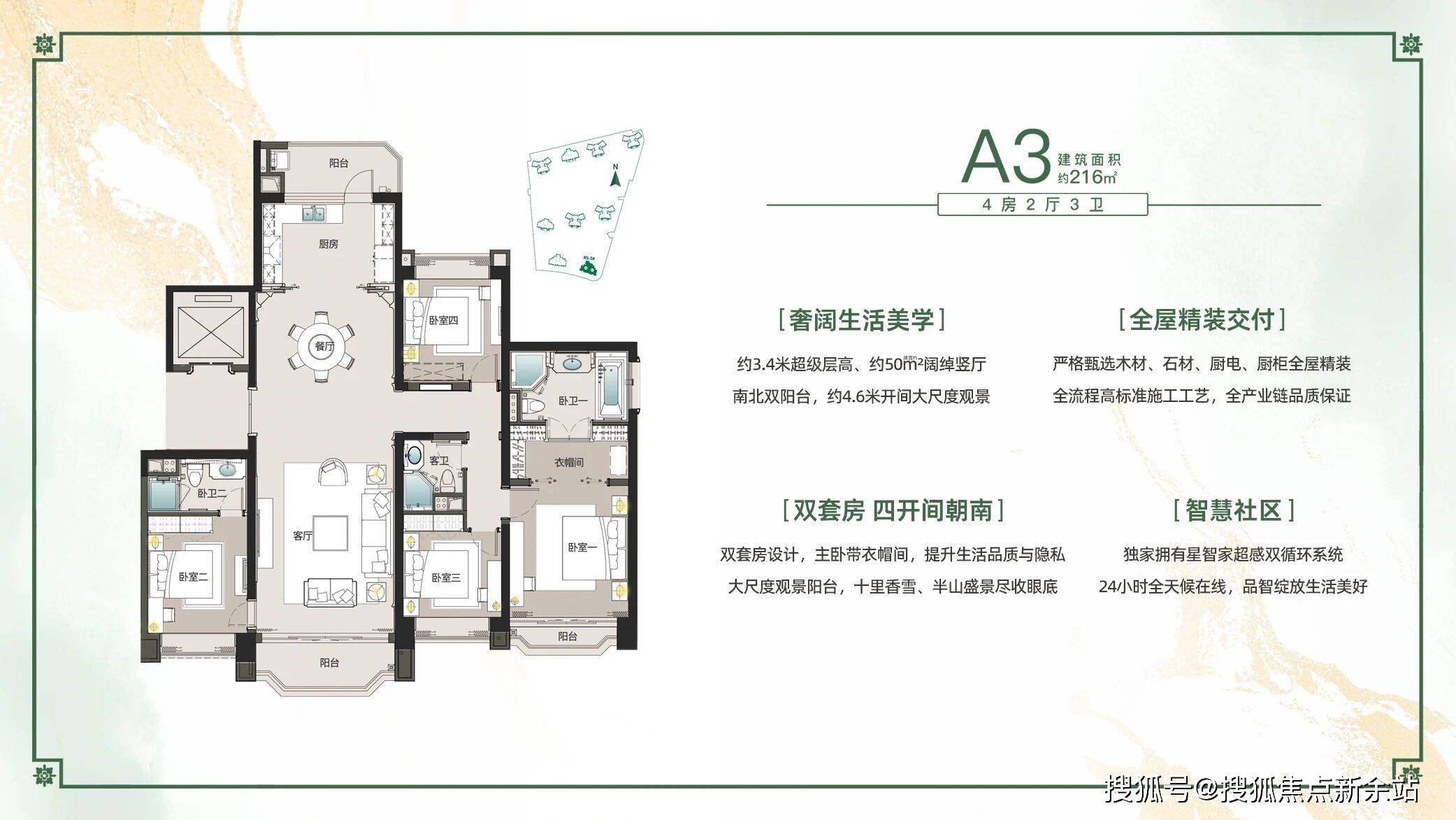 迎您-楼盘详情•最新价格-户型图-容积率@20251012售楼处AI热搜爱游戏ayx网站星河湾半山售楼处电话(星河湾半山)首页网站-营销中心欢(图5)