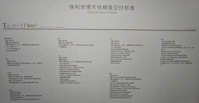 利世博天悦售楼处电话：顶奢生活之选爱游戏爱体育十一月百度热搜 @保(图30)