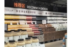 老牌超市”也回来了！老店新开亮点有哪些？
